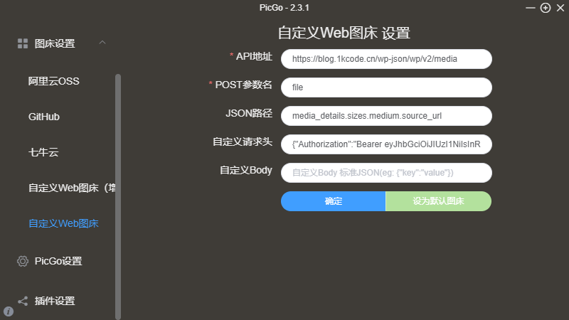 如何通过 WordPress API 上传图片到媒体库